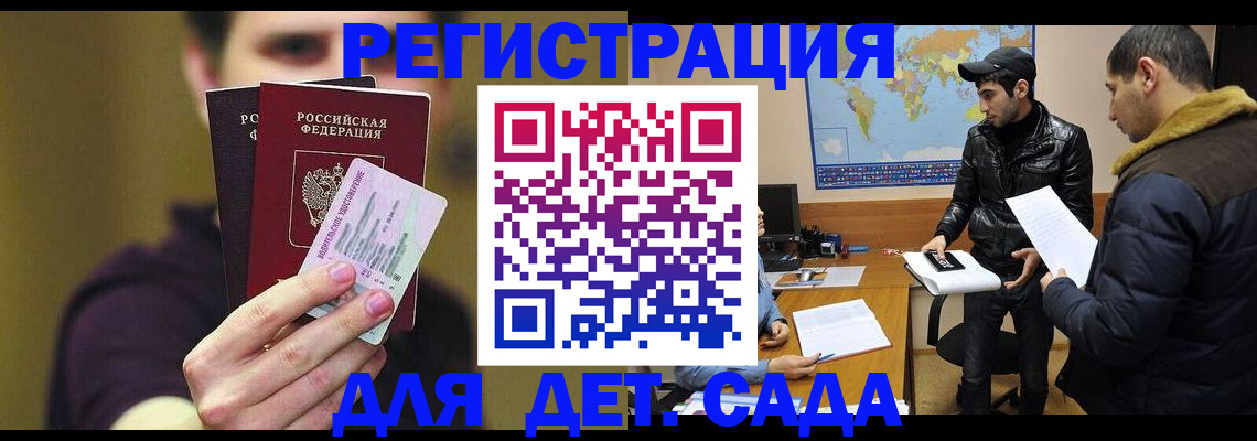 временная регистрация гарантия в Северске