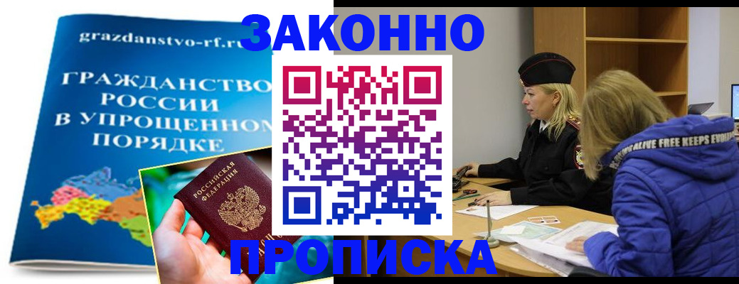 временная регистрация госуслуги в Северске