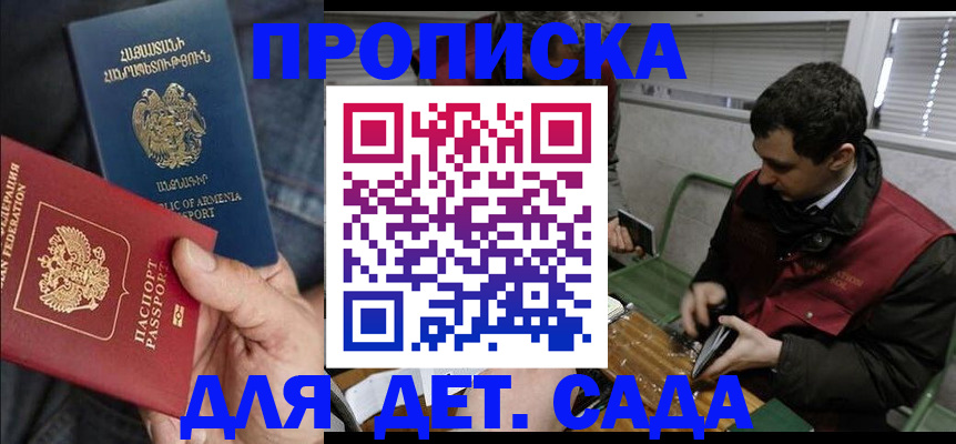 временная регистрация в квартире в Северске