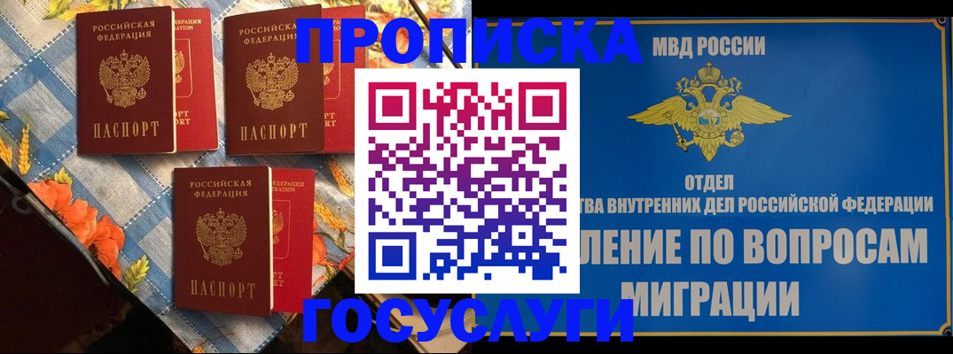 прописка для кредита в Северске
